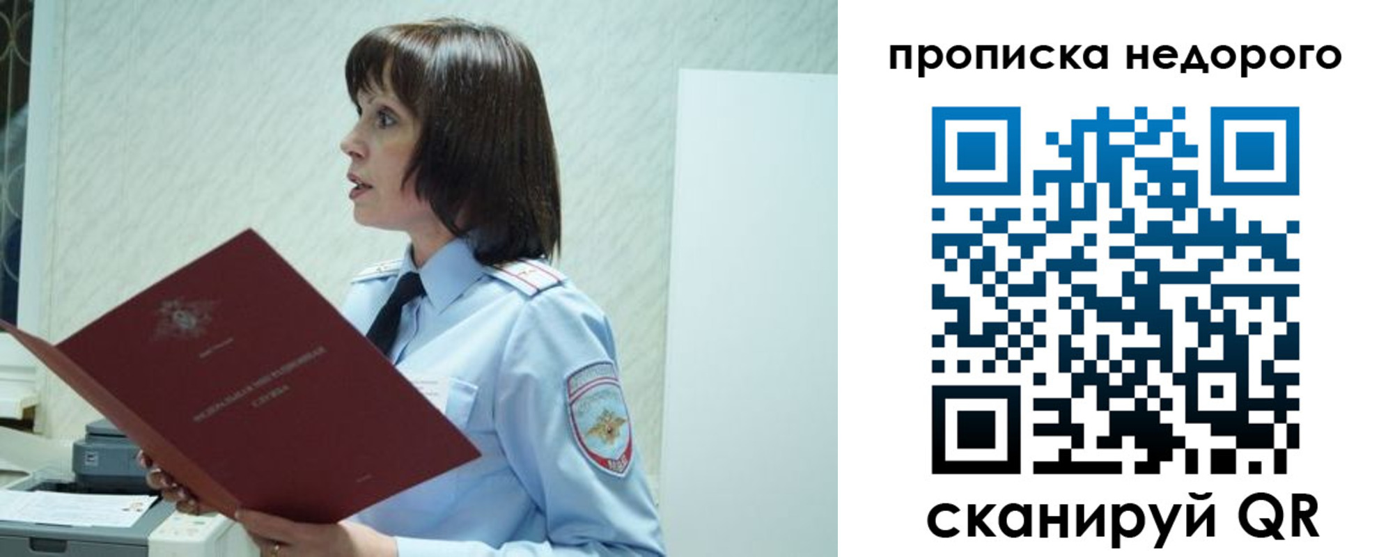 прописка законно в Алатыре