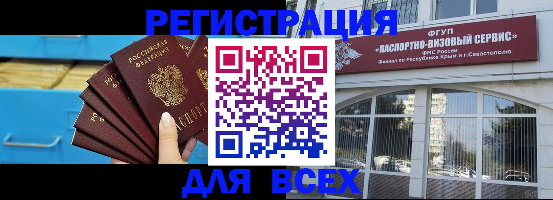 прописка иностранных граждан в Алатыре