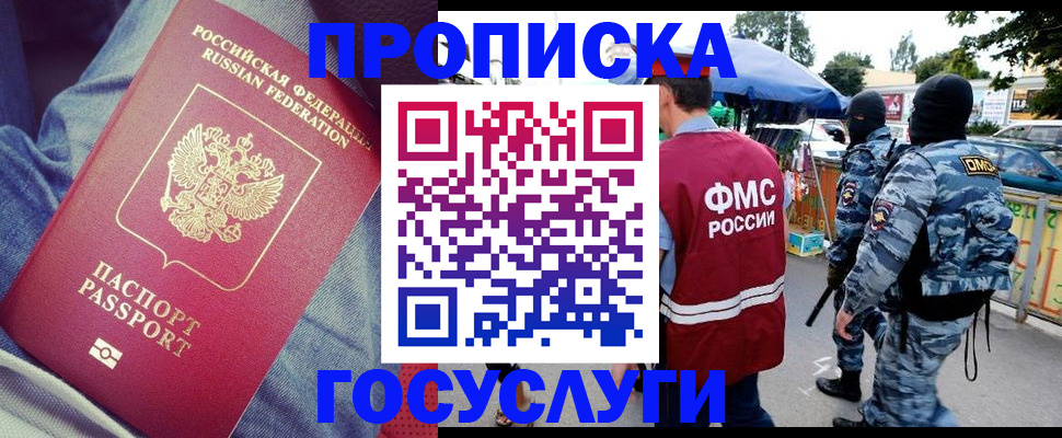временная регистрация 2025 в Алатыре