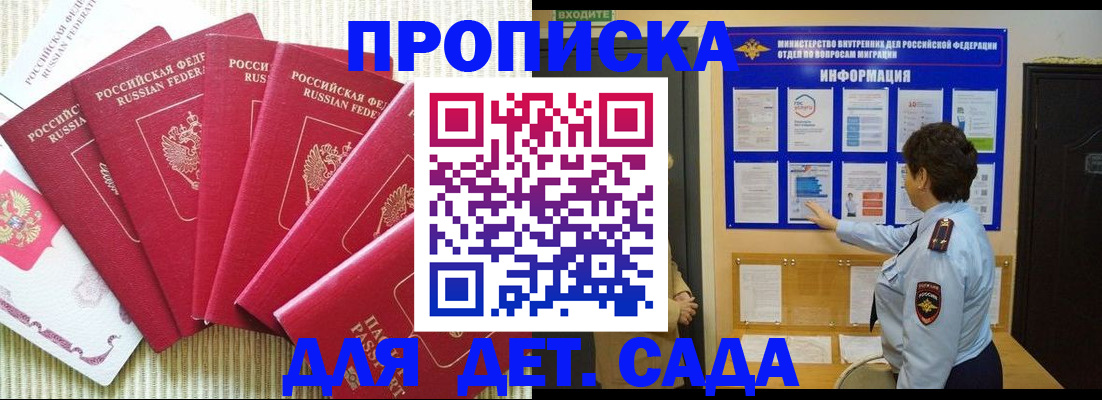 прописка иностранных граждан в Алатыре